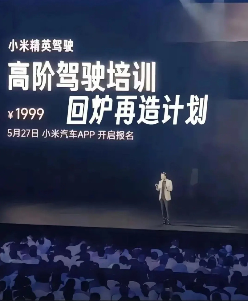 哇塞，回炉再造计划，这也太吊了吧…这绝对是全世界汽车工业史上绝无仅有的存在！小米