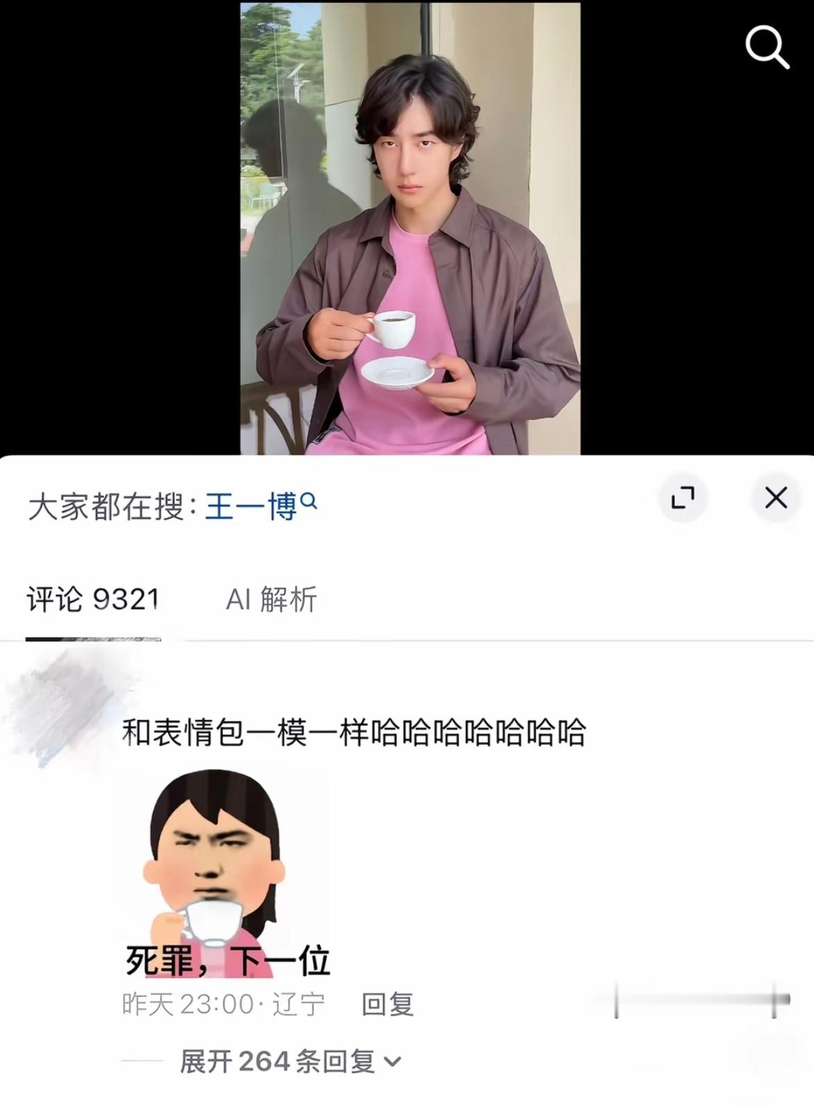大清早笑得我哈哈哈哈哈​​​