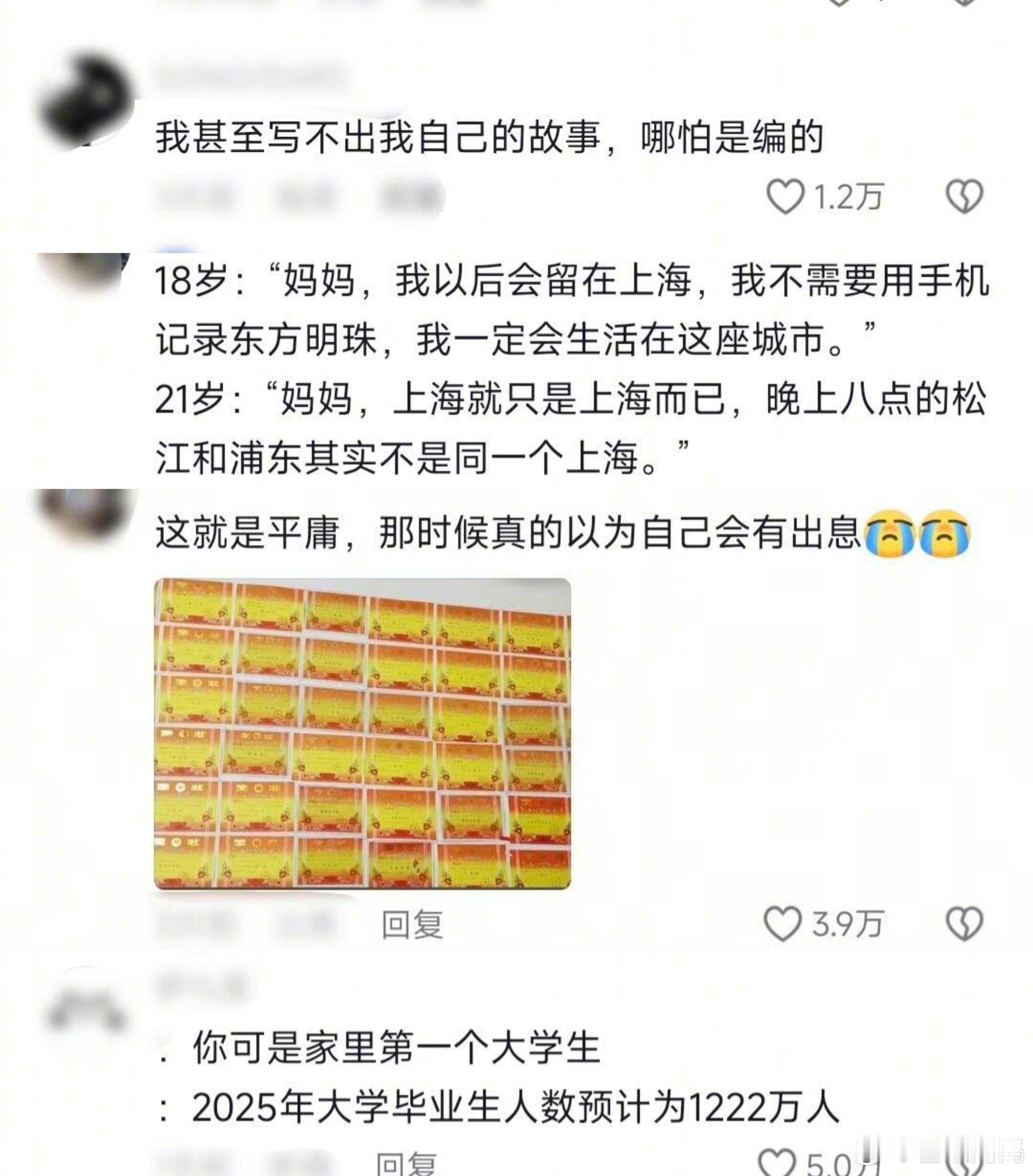 “平庸”怎么写最刀……​​​