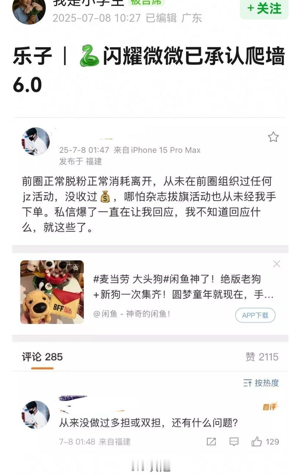 噗​​​