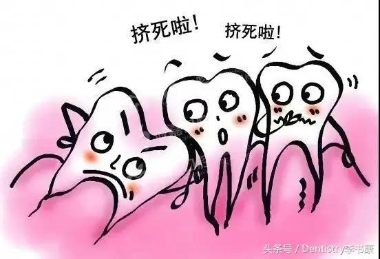 “智齿”毁了多少人的幸福