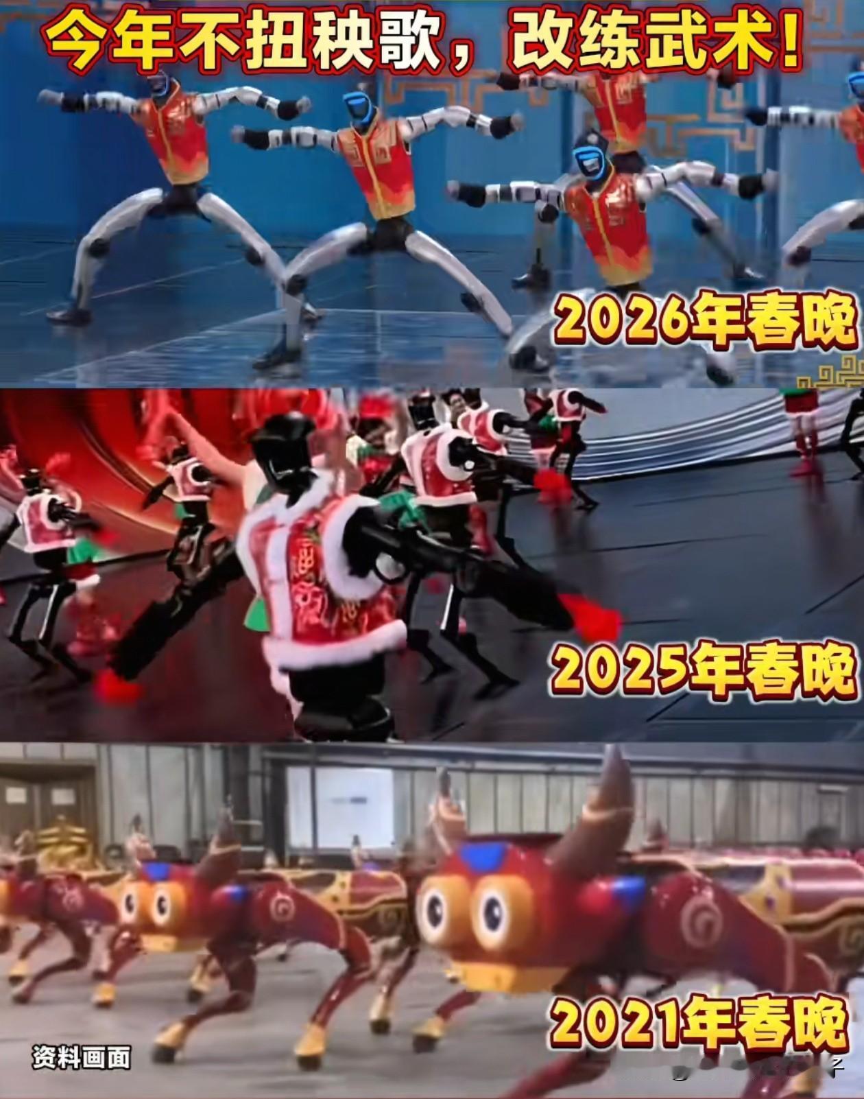 马年央视春晚，有4家机器人厂商亮相！第1、最秀的应该是宇树机器人，比起上次在