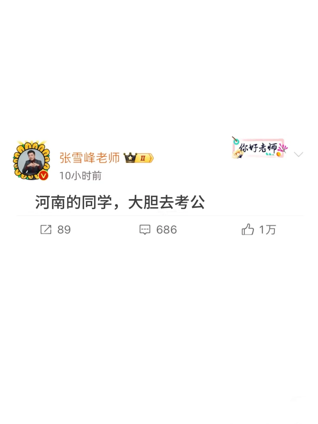 今年，河南考公真的是在放洪水啊！
