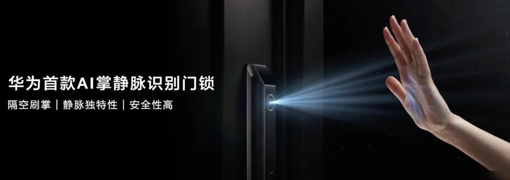 华为又双叒叕把科幻变成现实了！今天余承东带着智能门锁2系列杀疯了，隔空晃手秒开锁