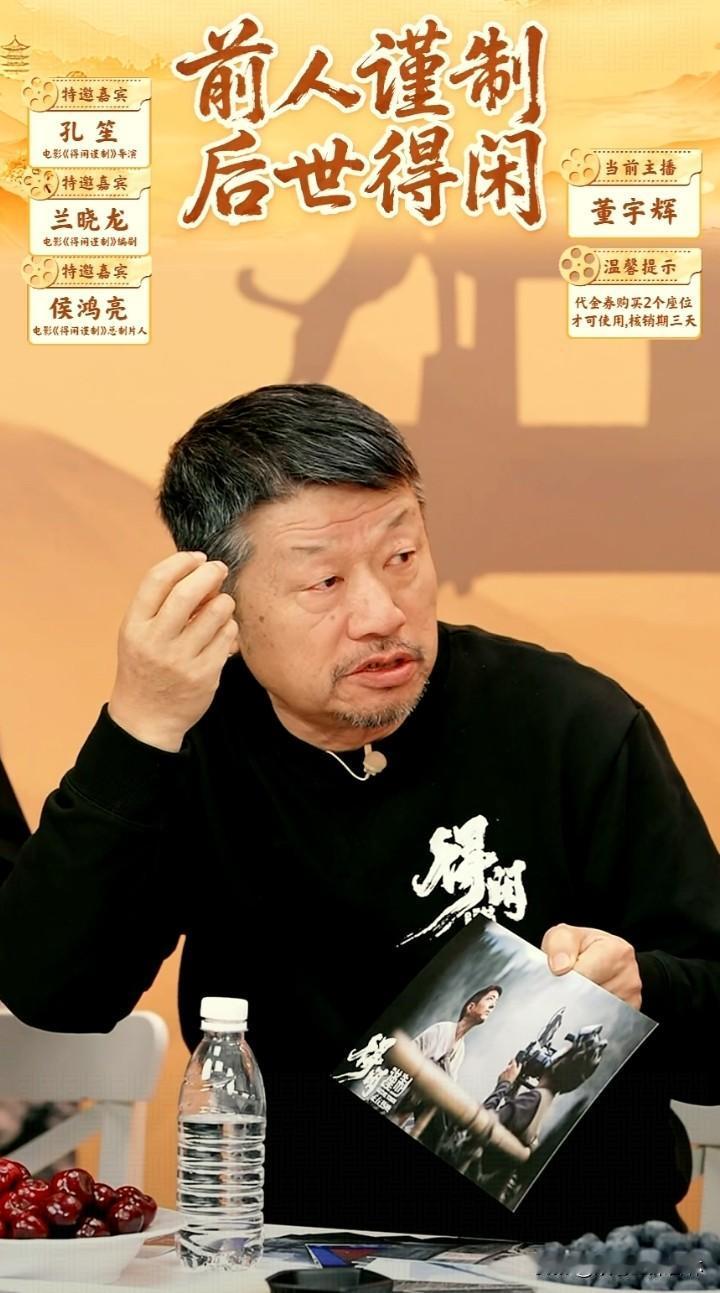 原来孔笙导演也有不想拍的本子。以前一直以为导演是高高在上的，拍什么戏接什么剧本