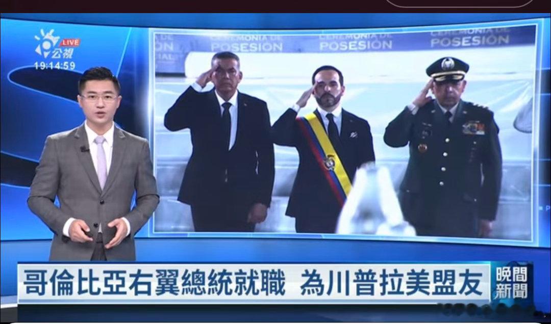 美国国务卿抵达哥伦比亚，进行正式访问哥伦比亚新总统是极右翼、美国现总统在拉美的盟