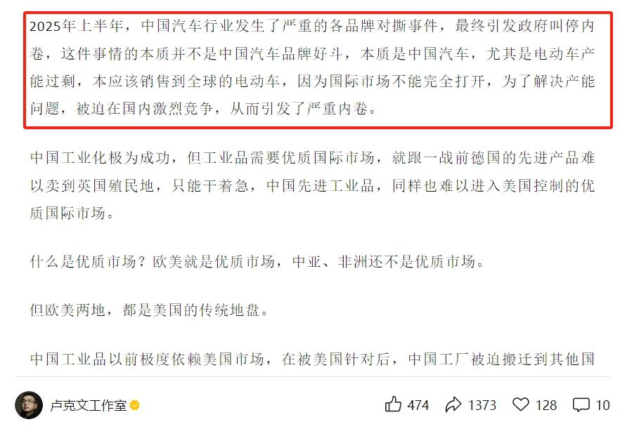 卢克文对今年车圈互撕的总结很到位，本质上就是我们中国汽车打不开世界市场，导致一直