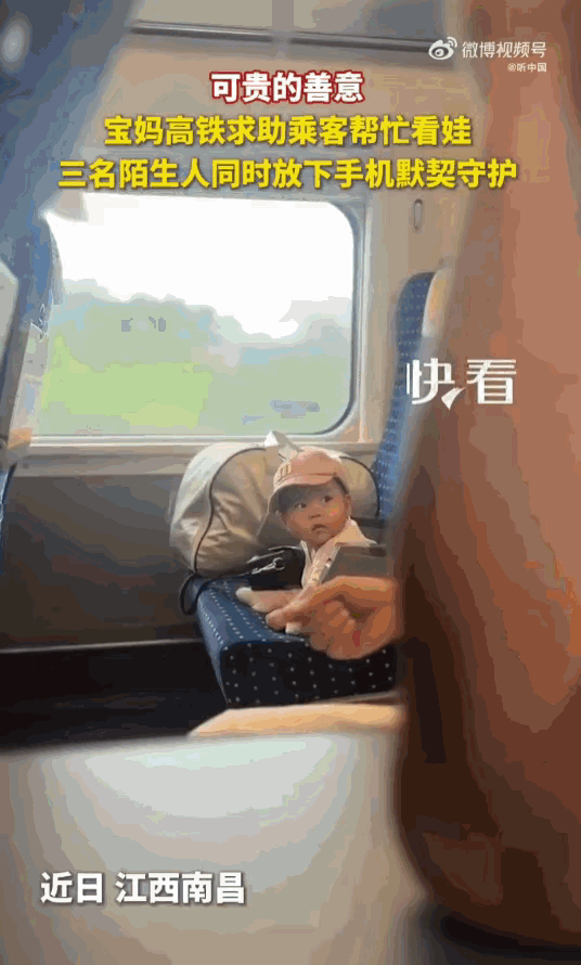 南昌高铁上这短短几分钟的事，我看完直接鼻子一酸，这才是普通人日子里最该有的温度啊