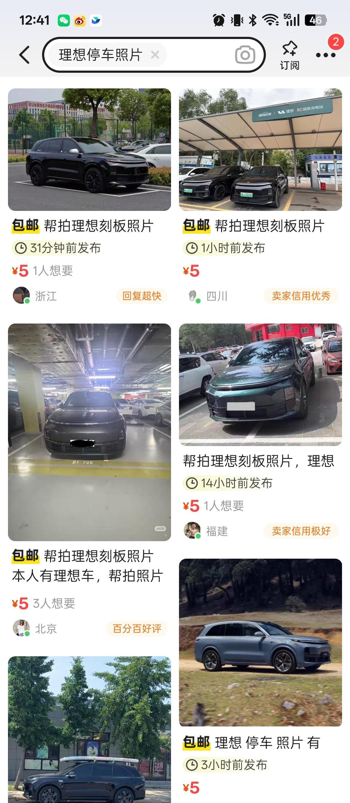 有点抽象啊还能这么玩嘛连闲鱼也有啦​​​
