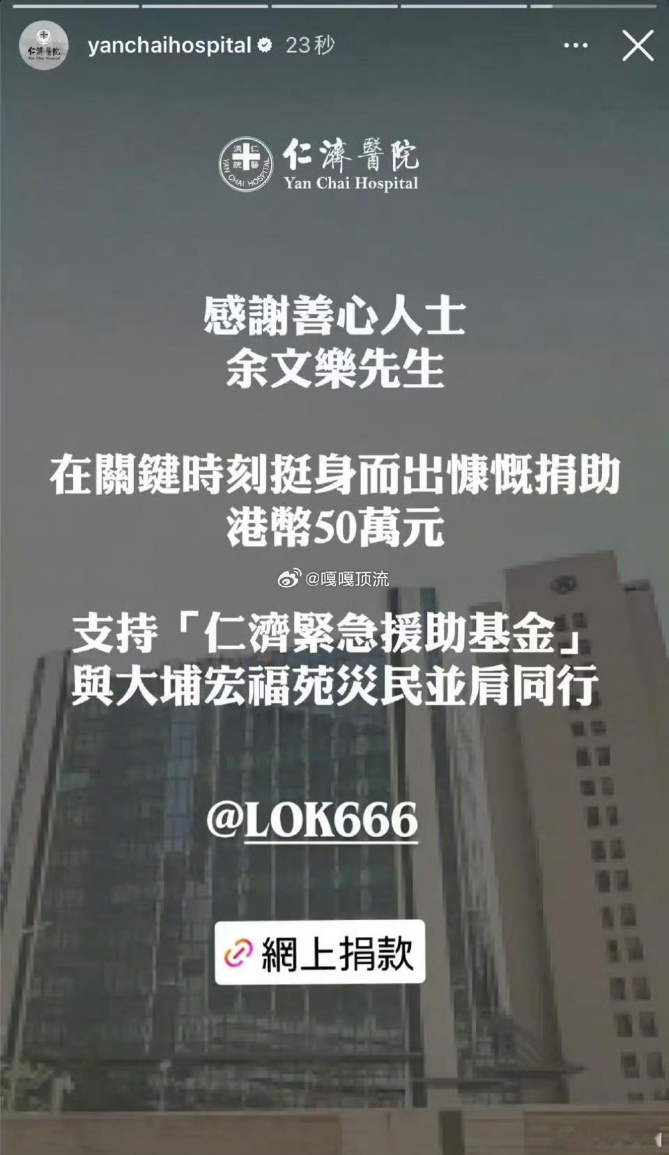 余文乐被网友怒批余文乐被港媒怒批香港大火的第二天，余文乐在网上发玩摩托的照片，并