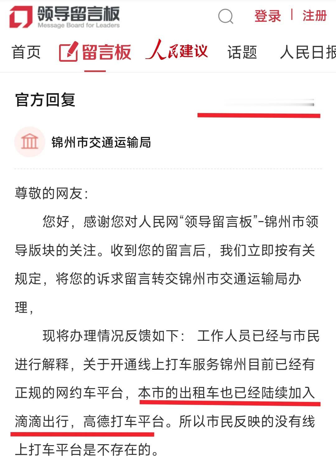锦州地理区位得天独厚，还拥有丰富的旅游资源，可以吸引到东北地区乃至京津冀的游客到