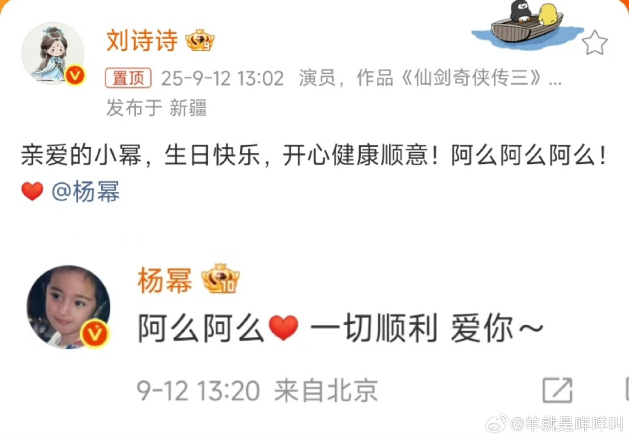 连在一起看就发现爱与不爱很明显杨幂回复吴宣仪​​​