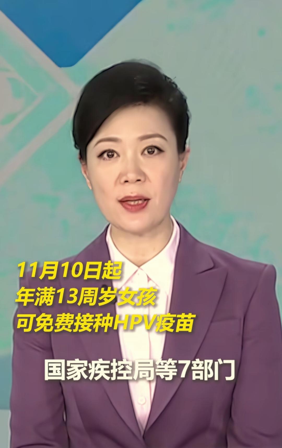 刷到人民日报的一段视频，说国家疾控局等7部门10月30日发出通知，经国务院同意，