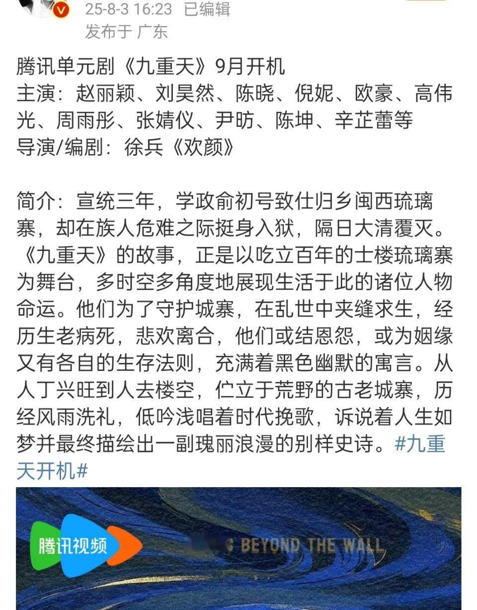 这瓜编得好炸裂，赵丽颖、陈晓要合作了？​​​