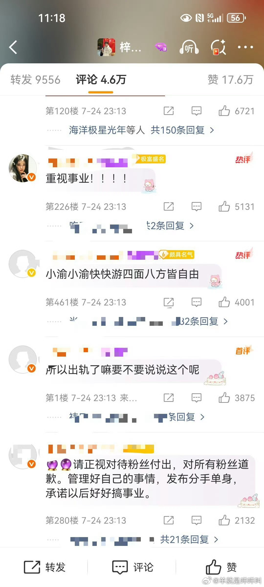 那年今日