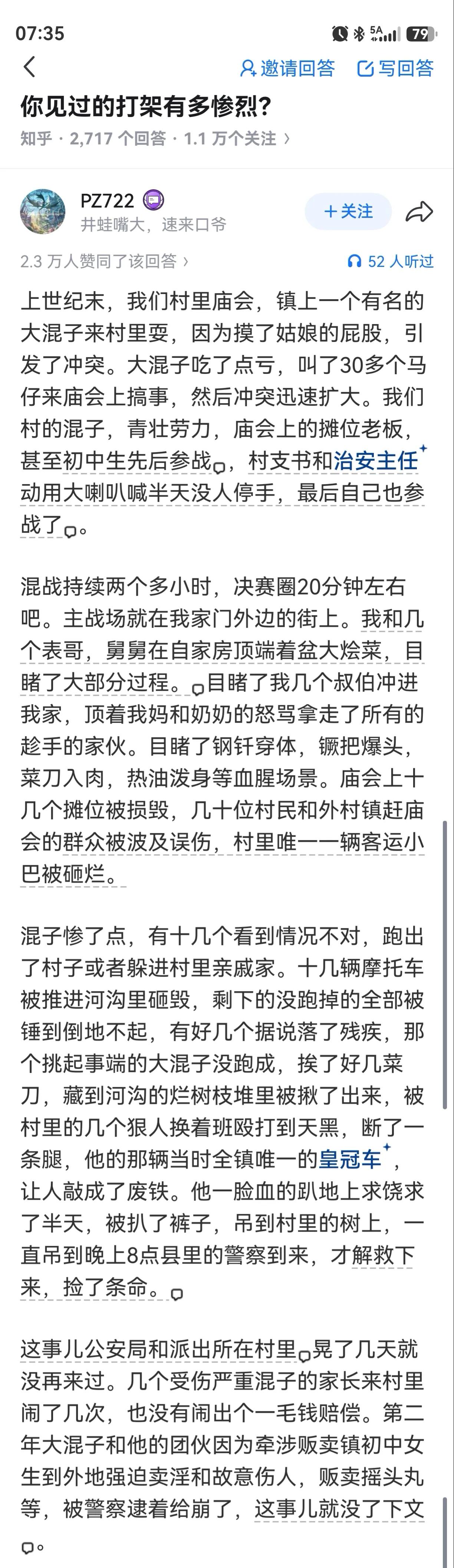 这个村子真实正义感爆棚