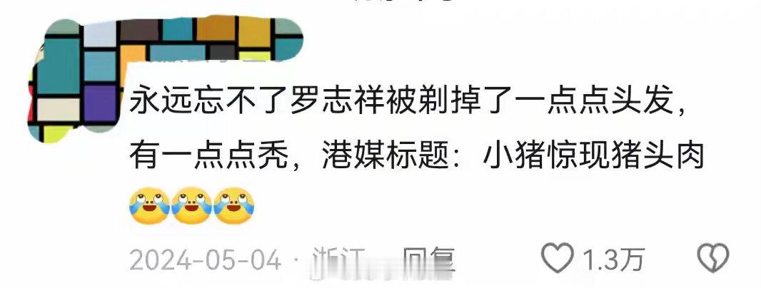 笑发财了！那些年港媒取的标题真的狠毒，真的不顾明星的死活啊。