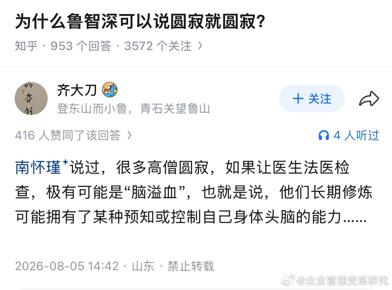 很多高僧圆寂，很可能就是久坐后的血栓和脑梗、心梗。