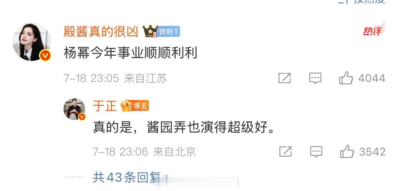 今年真的超顺利​​​