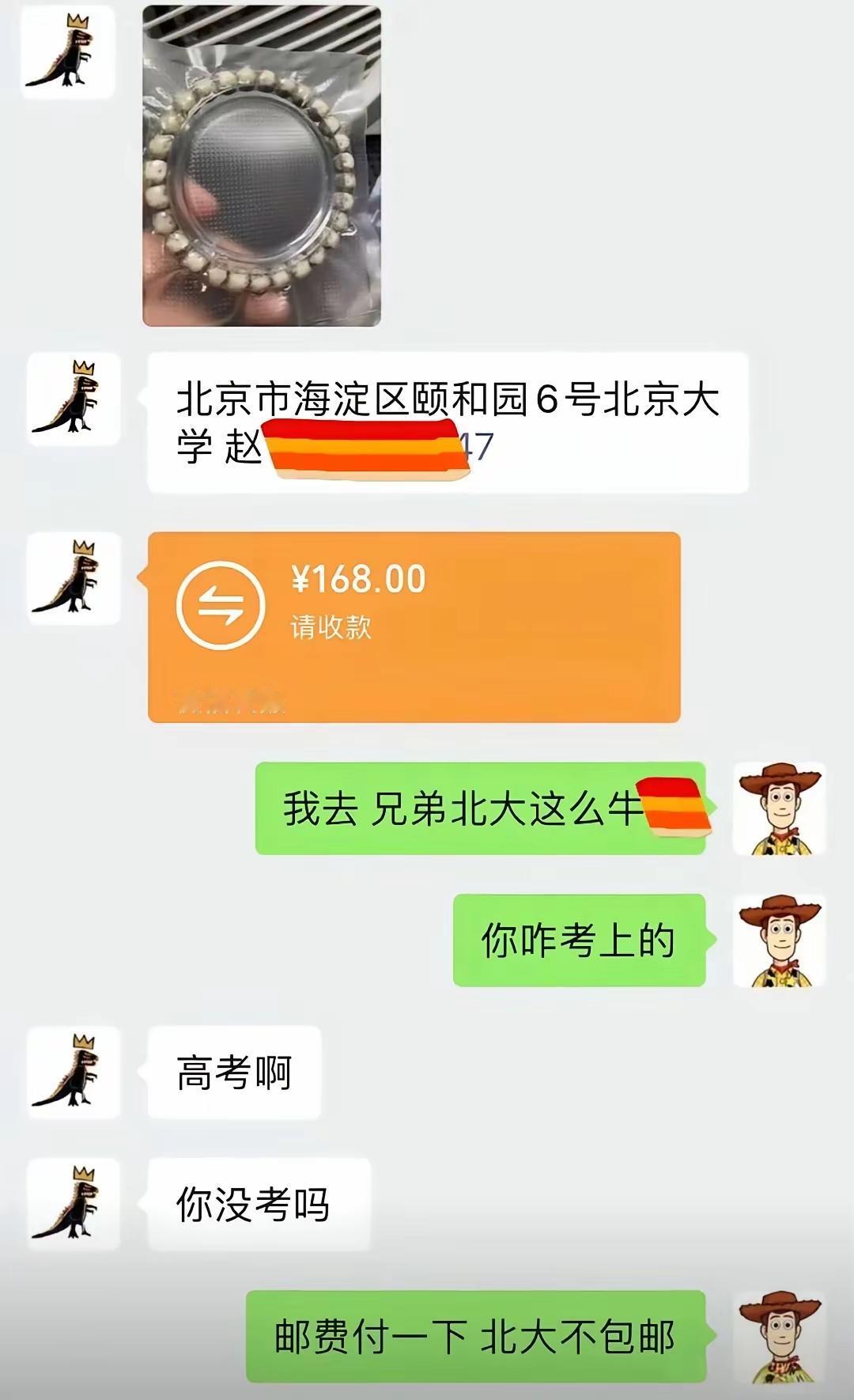 好家伙，一句话要付邮费了[狗头]