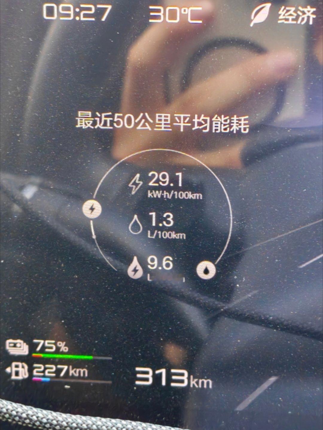 百公里29个电，怎么跟我比？你拿什么跟我比？