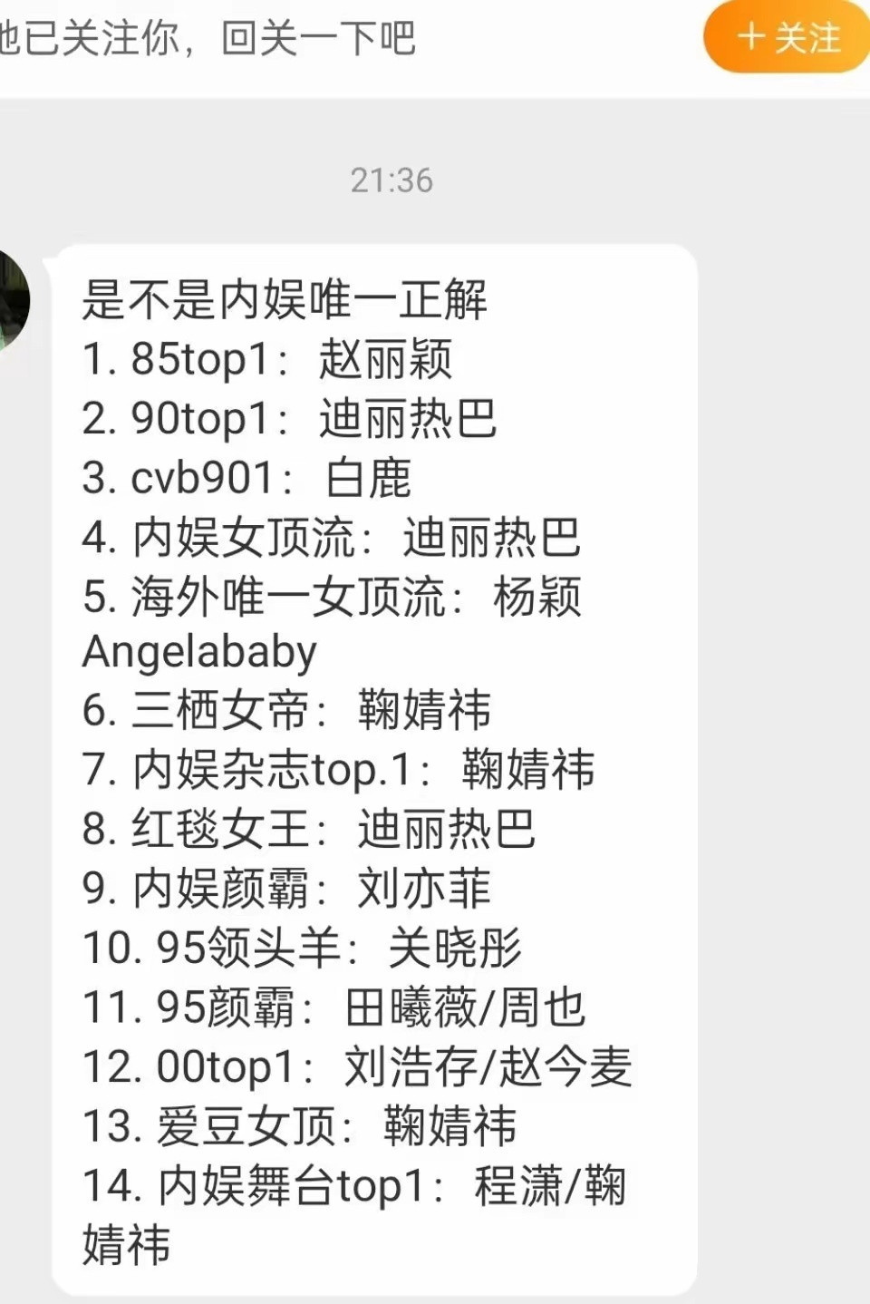是不是内娱唯一正解