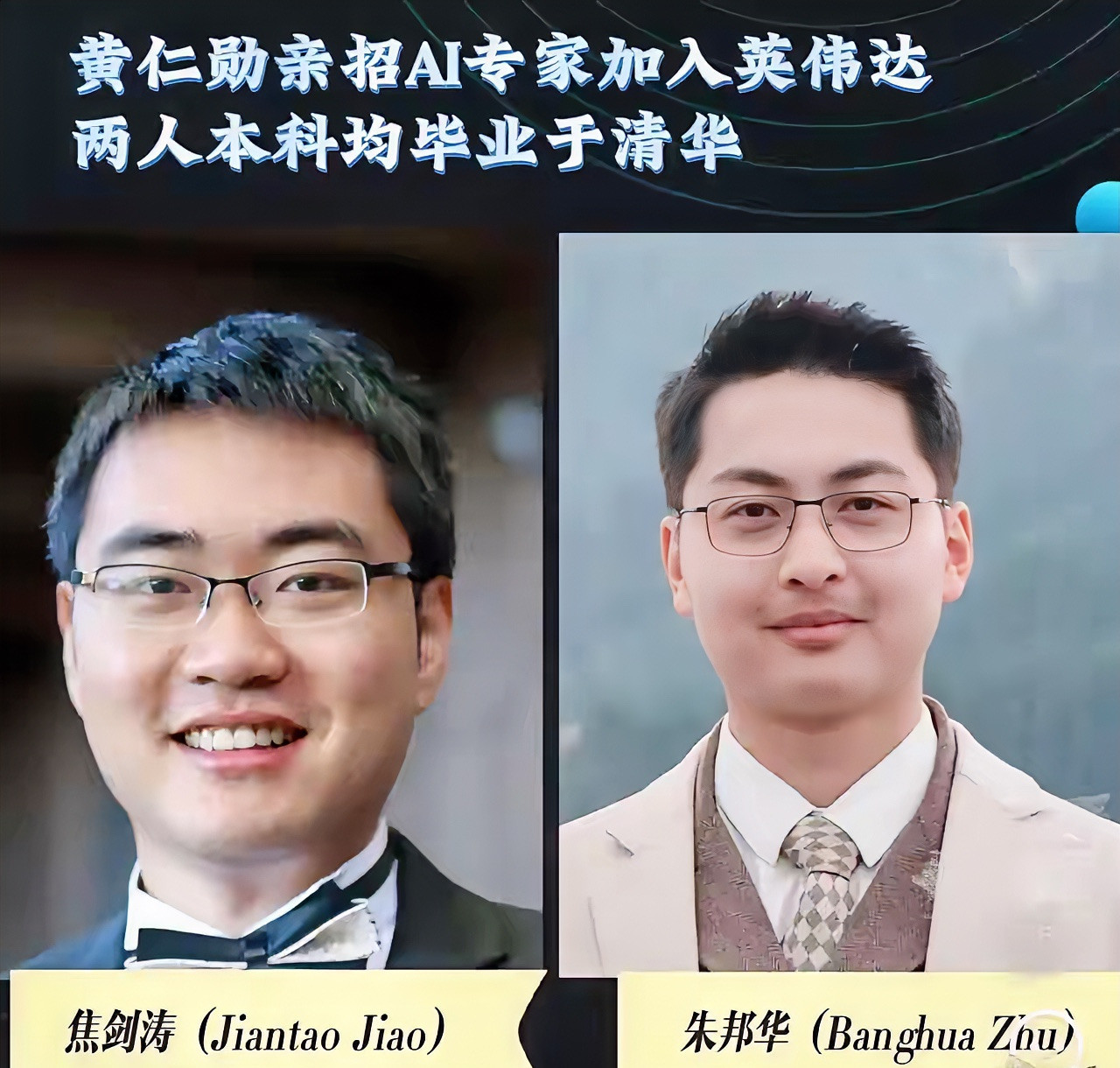 清华精英被挖墙脚，太可惜了谁能想到，年薪一亿美元的诱惑这