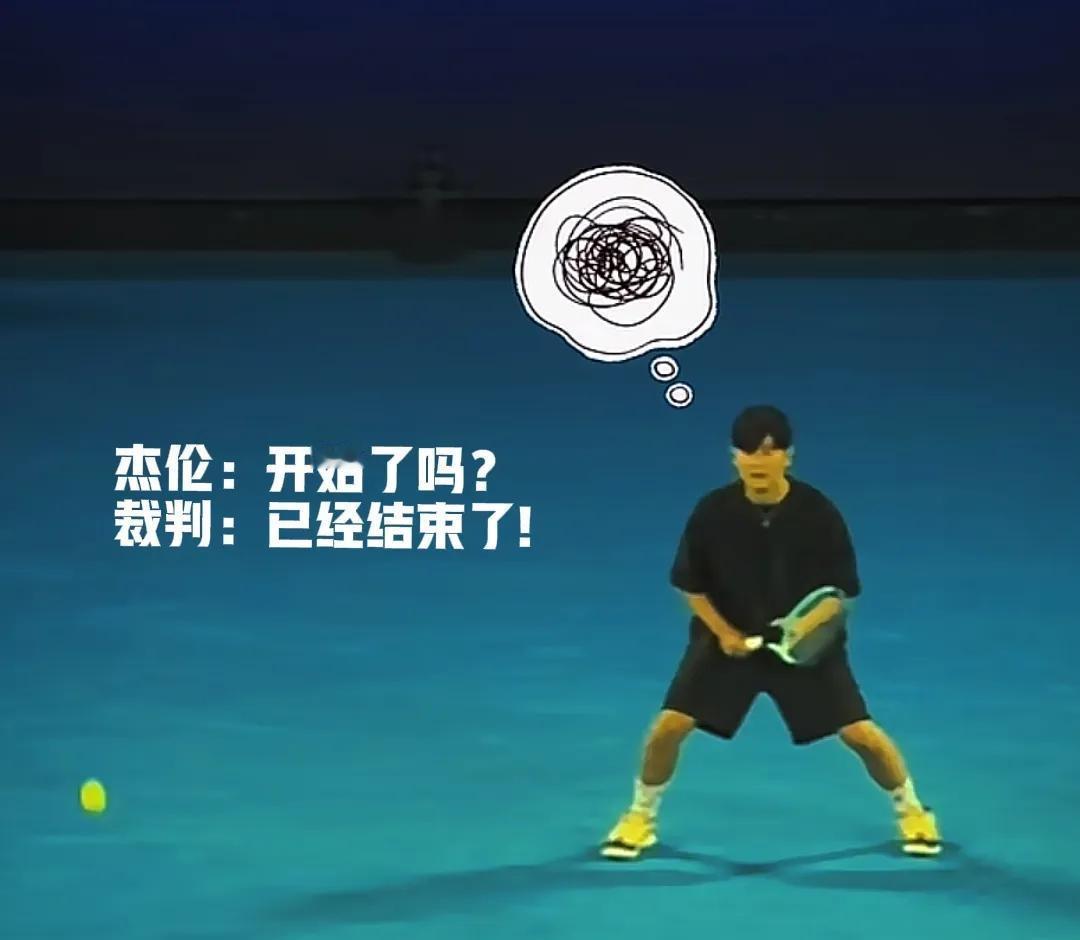 笑不活了家人们！周杰伦这波澳网操作，直接预定年度名场面！闭关训练四个月，又是