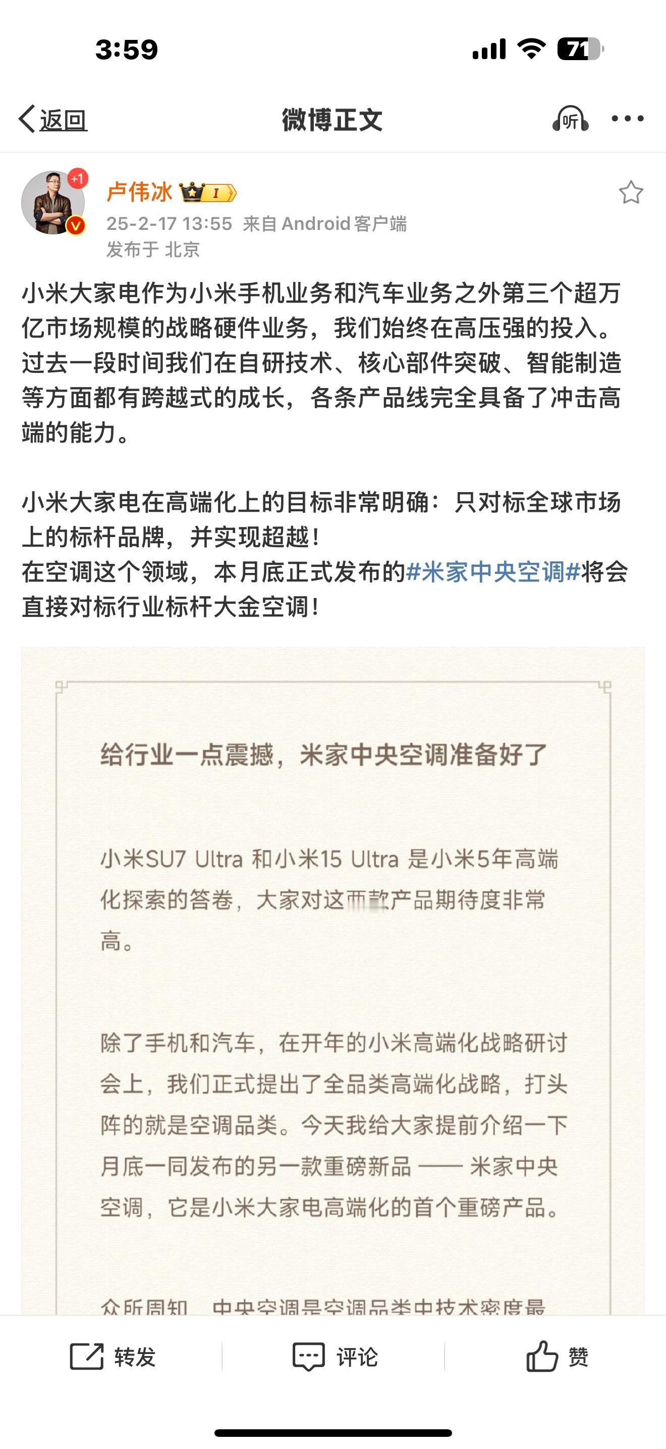 装修完毕，小米进场……要改了装修设计提前考虑小米