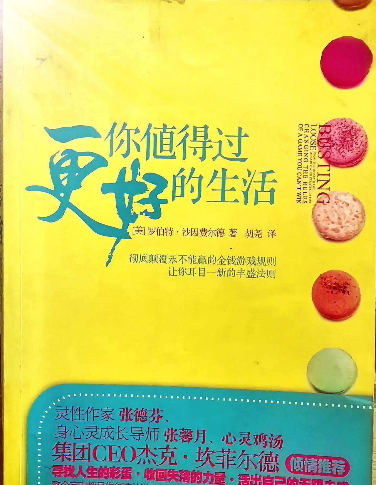 “借钱的人，本来就没有安什么好心。”这些年我自己的经历，以及在网上看到的，太多