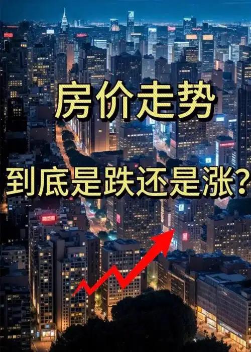 唱衰房价的人可以歇歇了，房价未来大概率会上涨。原因主要有以下五个方面：一