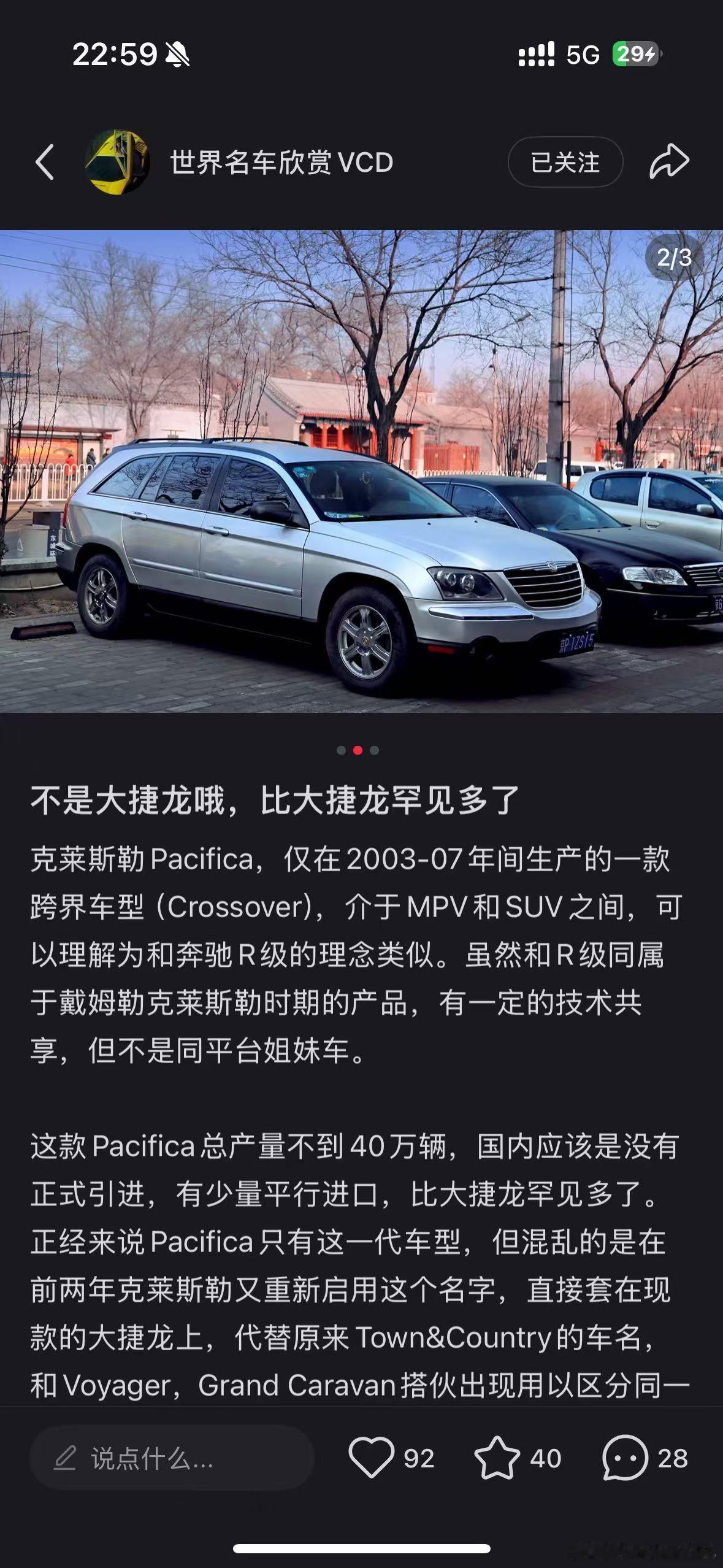 这东西约等于当年的昂科雷吗？gl8升高类似物？