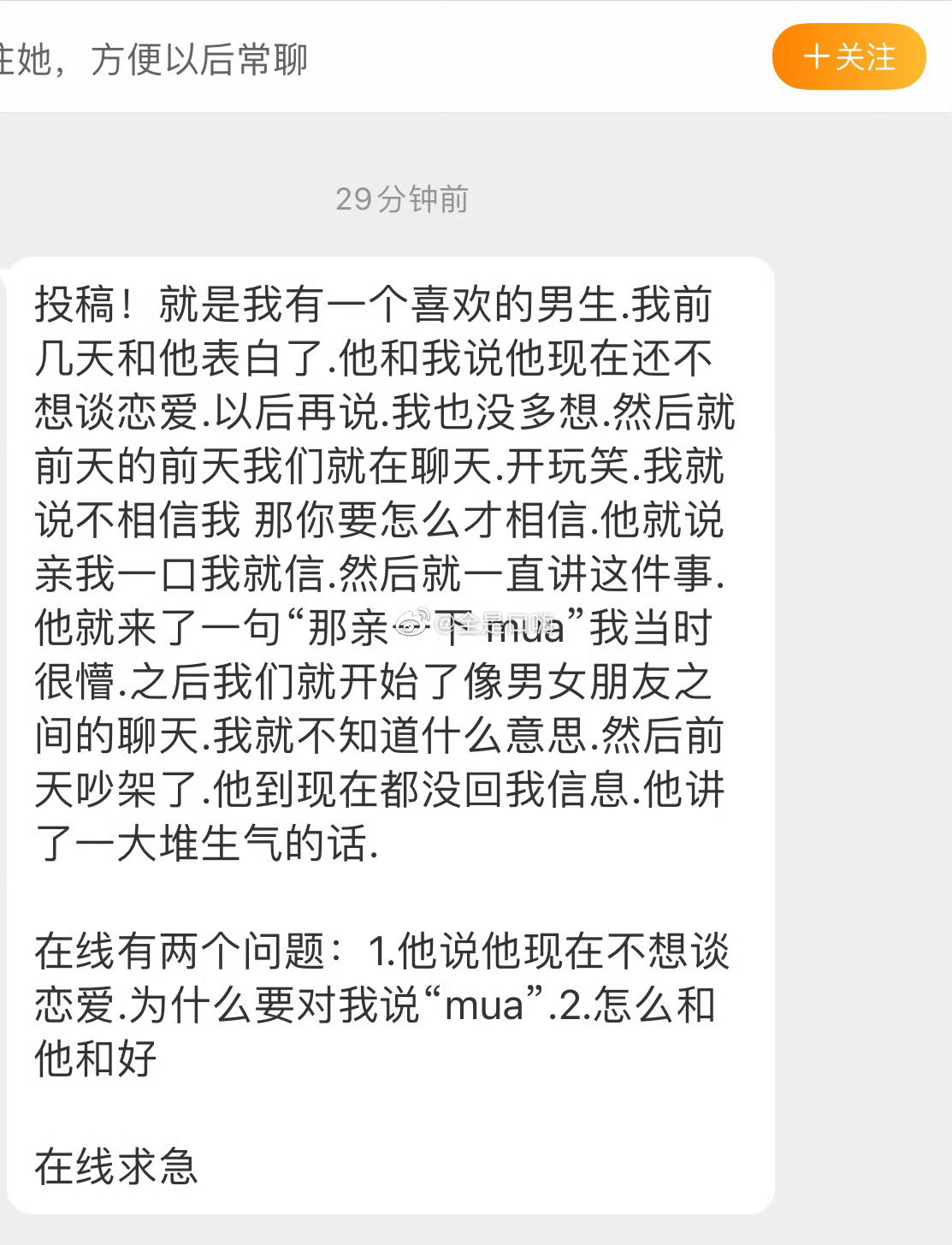 在线有两个问题：
