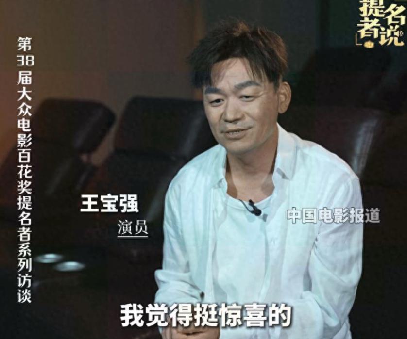 出道26年这是他头一回靠表演拿提名。为什么王宝强提名百花奖最佳男主角这卡了26