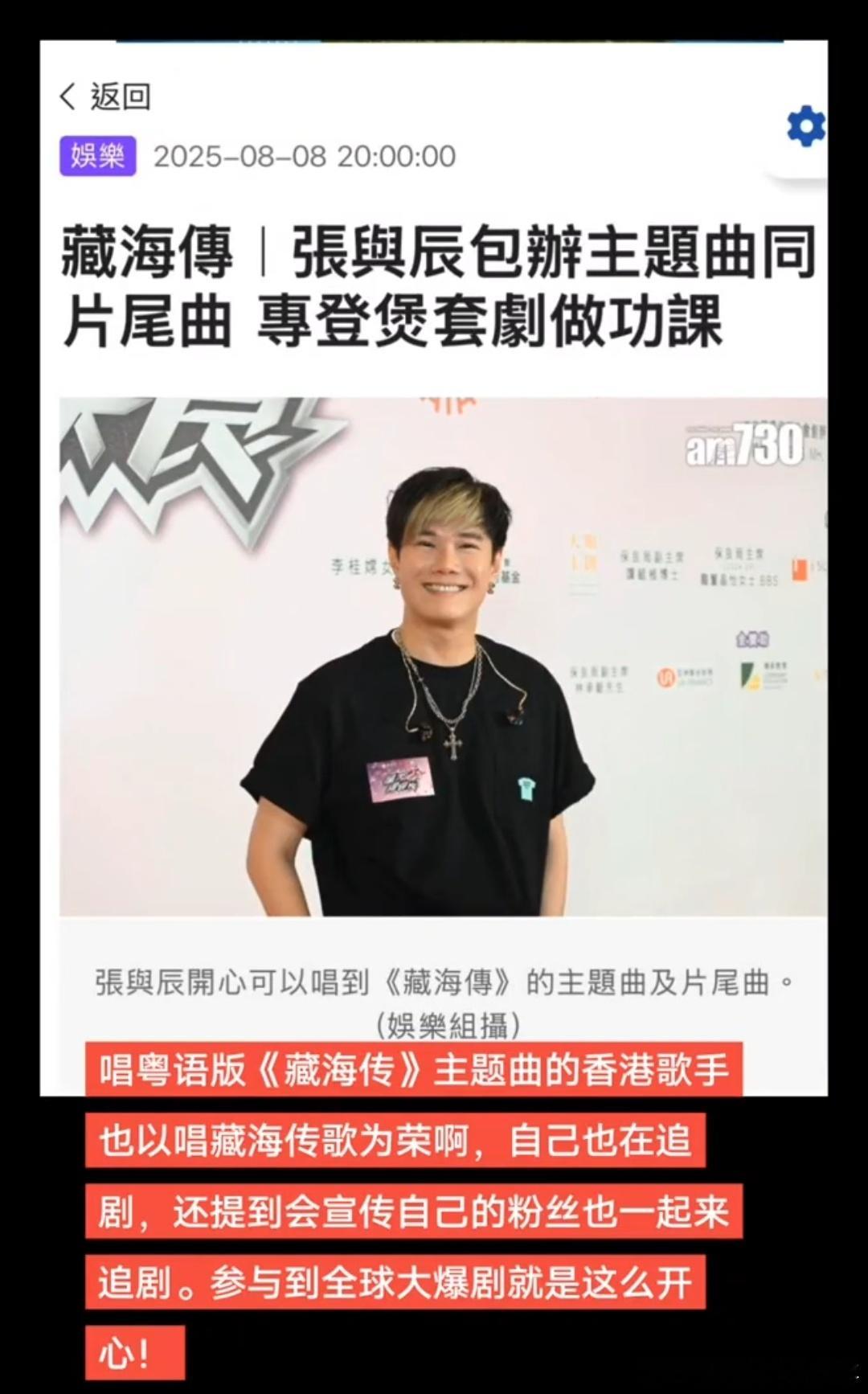 能够参与到大爆剧藏海传的创作和演唱ost都是一件引以为荣超开心的事！​​​