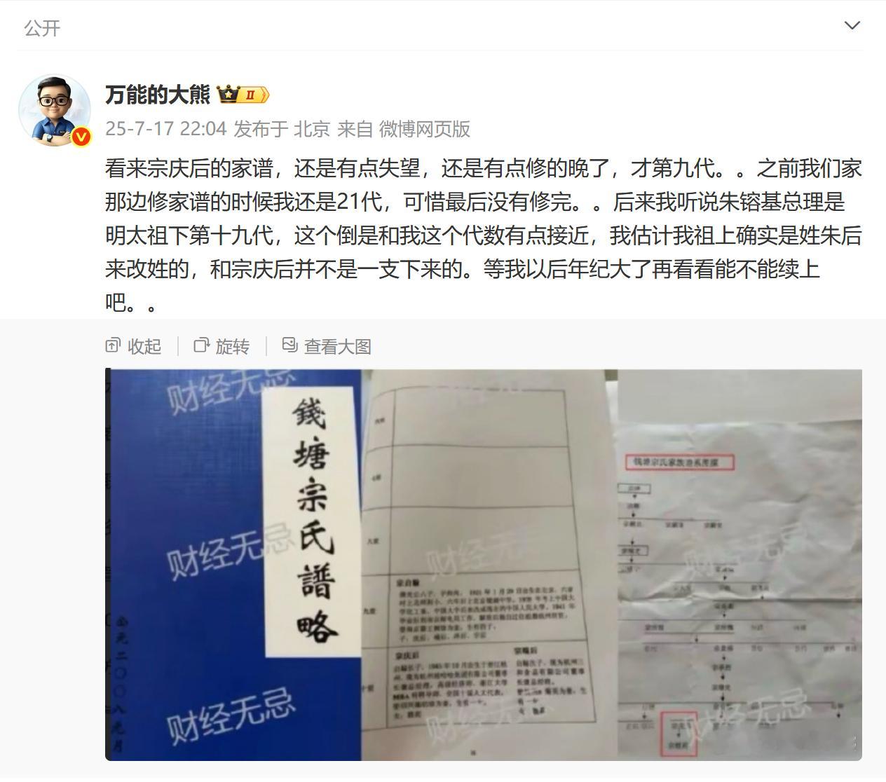 可能是老坟那边出了点问题。​​​