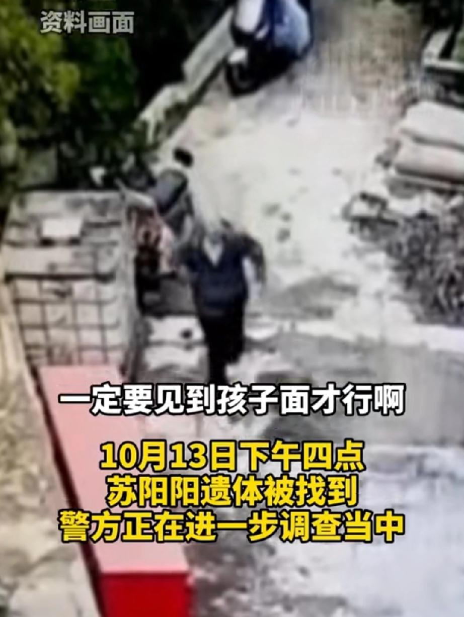 10月13日，山东济南，失踪9天的小苏，经过当地警方、救援队和驴友等上百人的全力