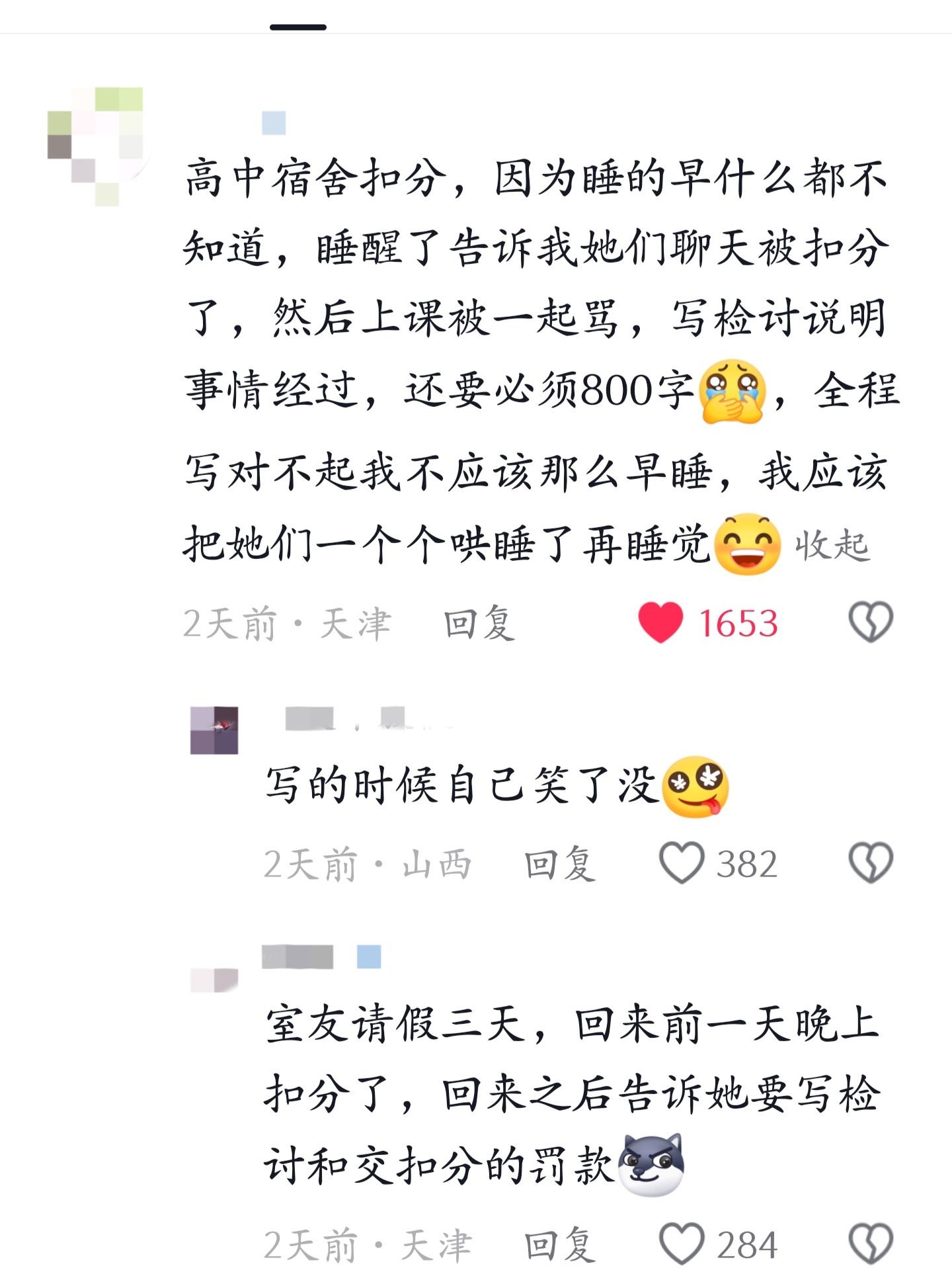 评论区真的很考验我的憋笑能力啊[大笑]​​​