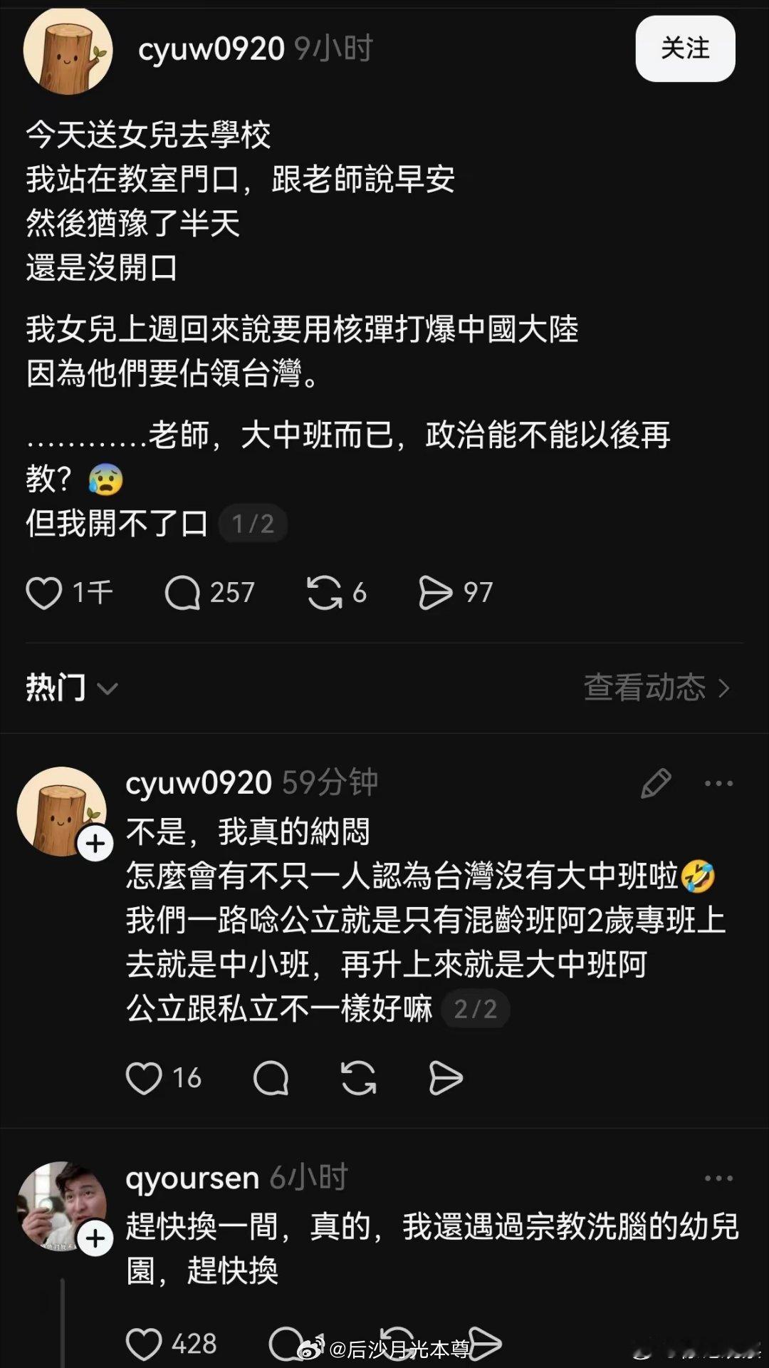 人心这个东西，是和成长环境，教育环境有深刻联系的南宋绍定入洛，人都在金朝统治下换