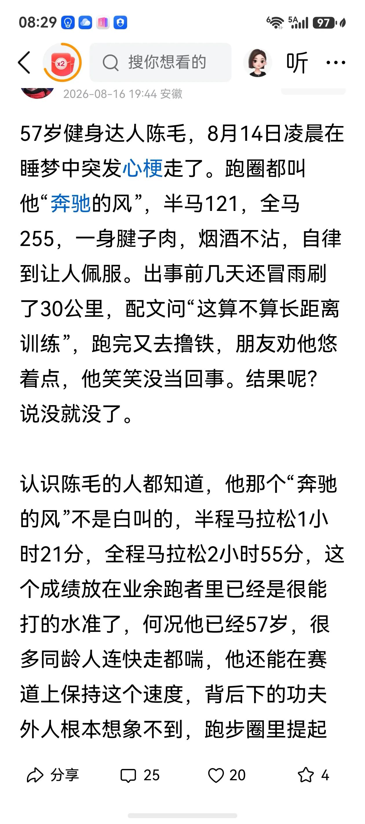 总有人怀疑运动，说什么过度运动，致命。我觉得人这样一下就没有了，不好吗？一点痛