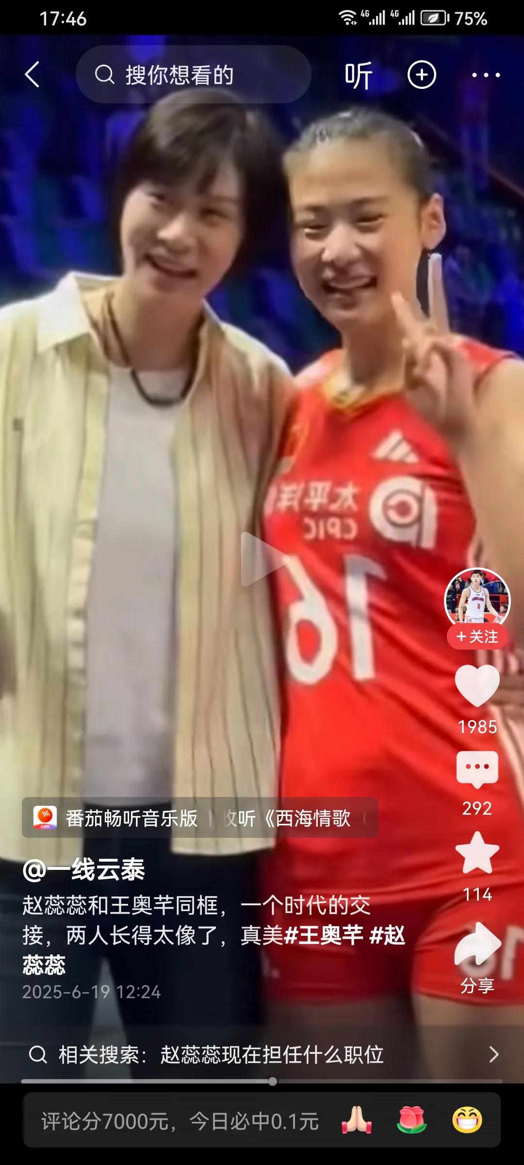 惠若琪、徐云丽都当选了全国青联领导，唯独呼声很高的某连个提名也没有！郑亮曾披