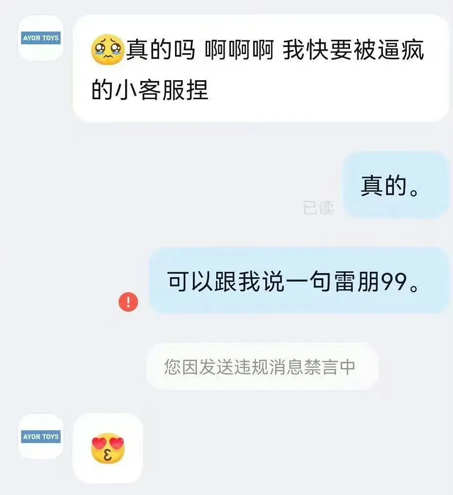 我真不中了。。直接禁言田栩宁加长拍摄花絮​​​