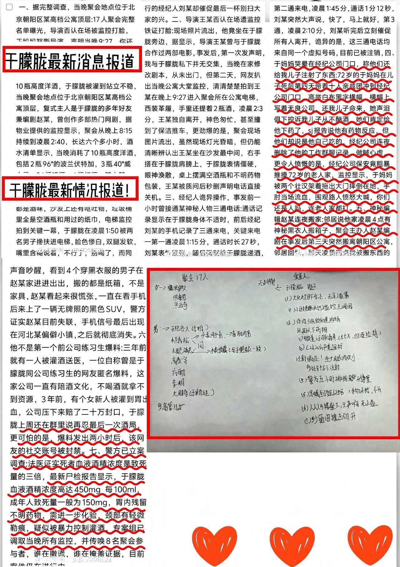 意难平！于朦胧英雄之子，父亲援建新疆不幸牺牲，而他也始终在传递这份大爱。