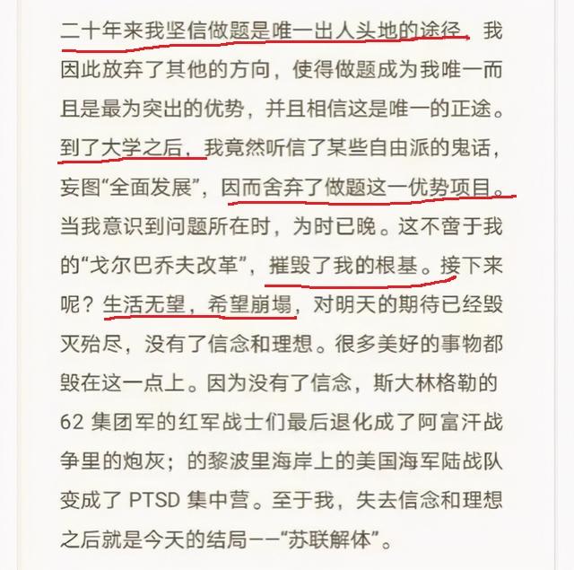 北交大大三学生跳楼当天 学校官微发布其同学获全国特等奖喜报!