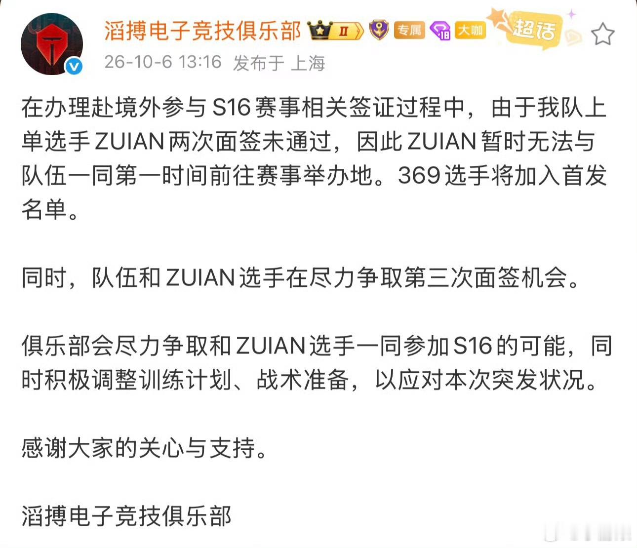 两件重磅消息接连引爆LPL圈子，本届S16还没开赛，剧情就已经跌宕起伏。TES这
