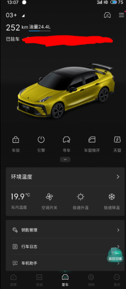 25款领克031.5t冠军版pro提车两个月，两千公里，质感确实很好，很
