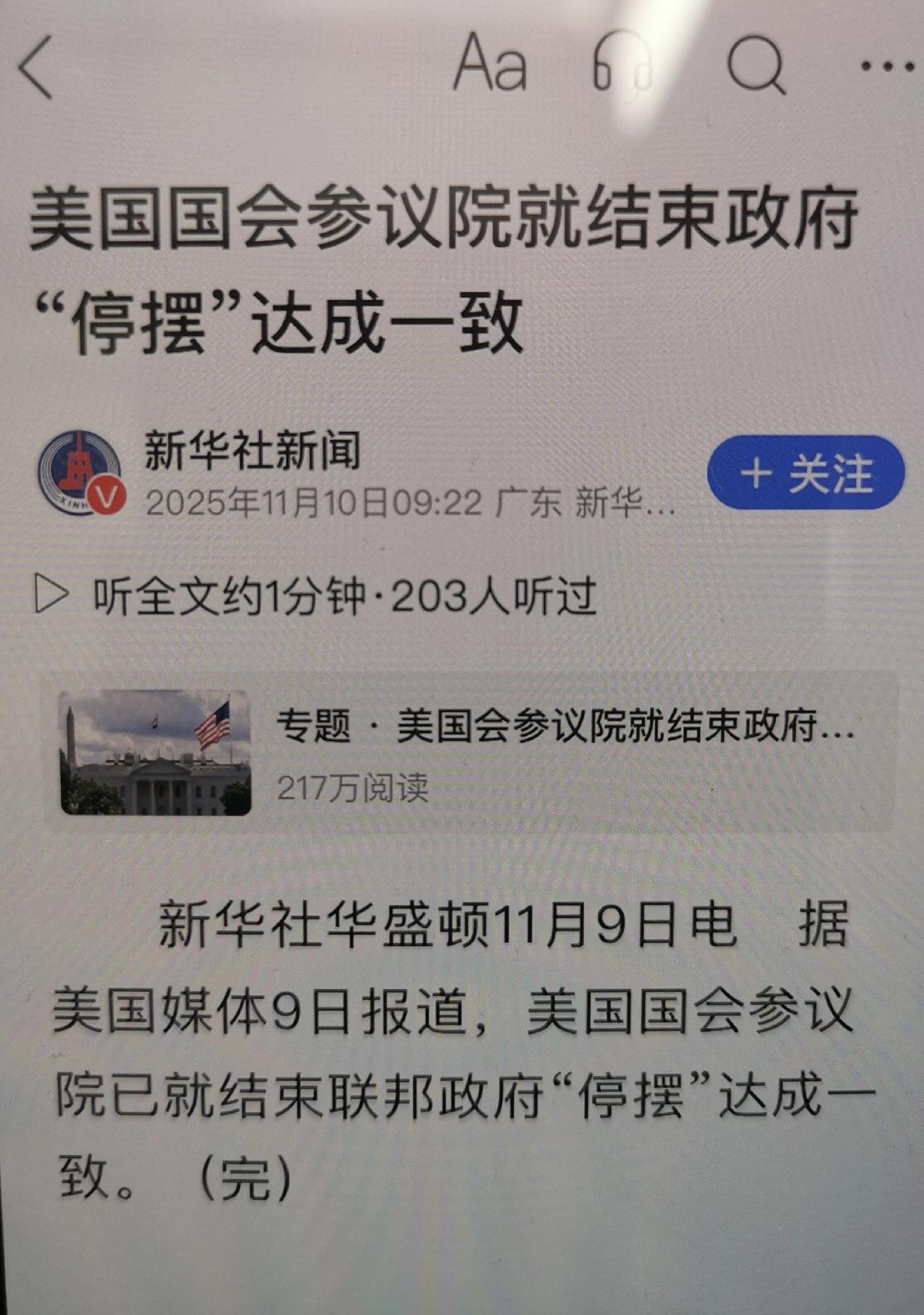 美国人民是武器个人观点：真相是世界上大多数人，无法接受的事实。