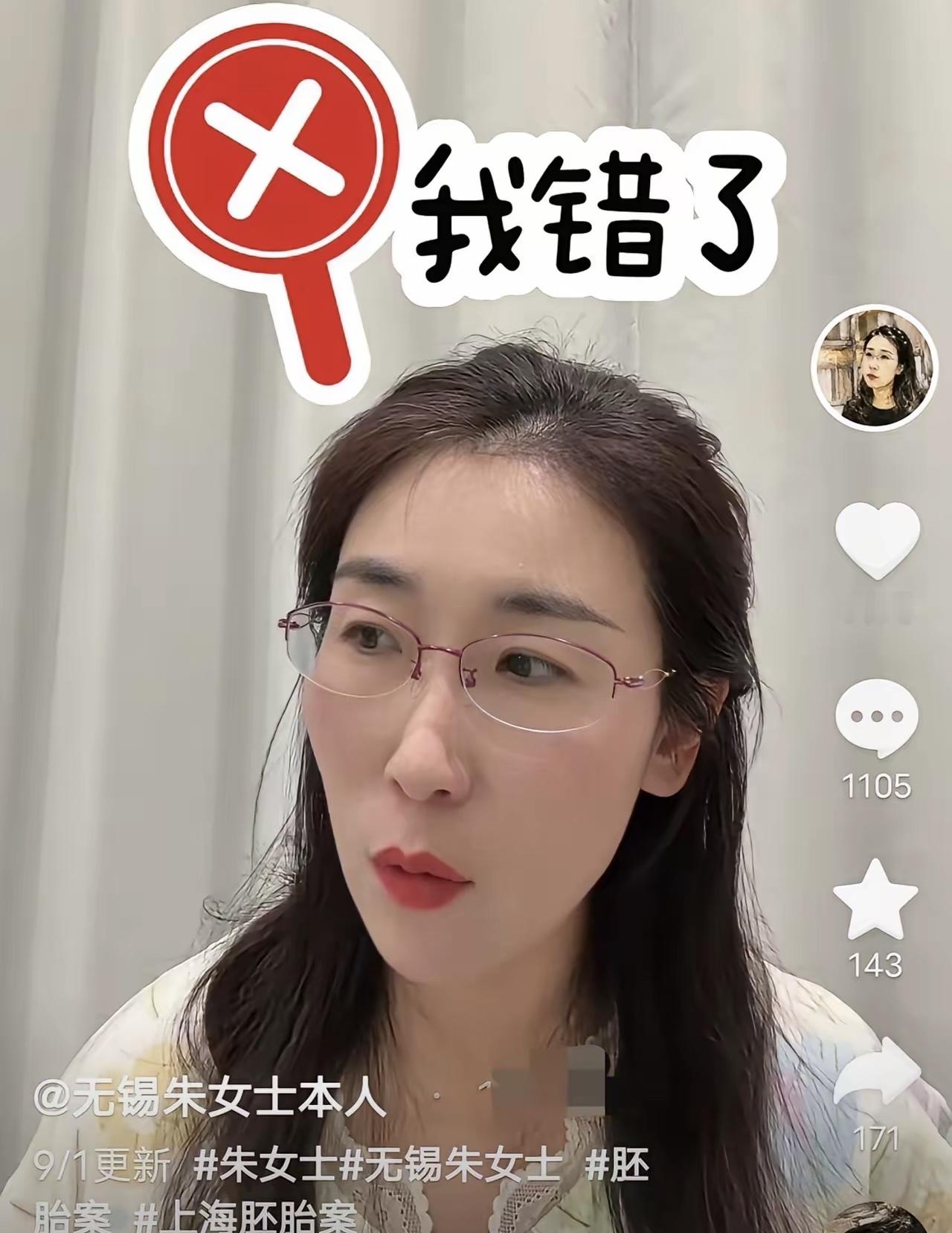 丈夫婚内另办结婚证却难定重婚，朱女士这场维权，输得让无数原配心酸备受大众关注的婚外胚胎相关纠纷里，当
