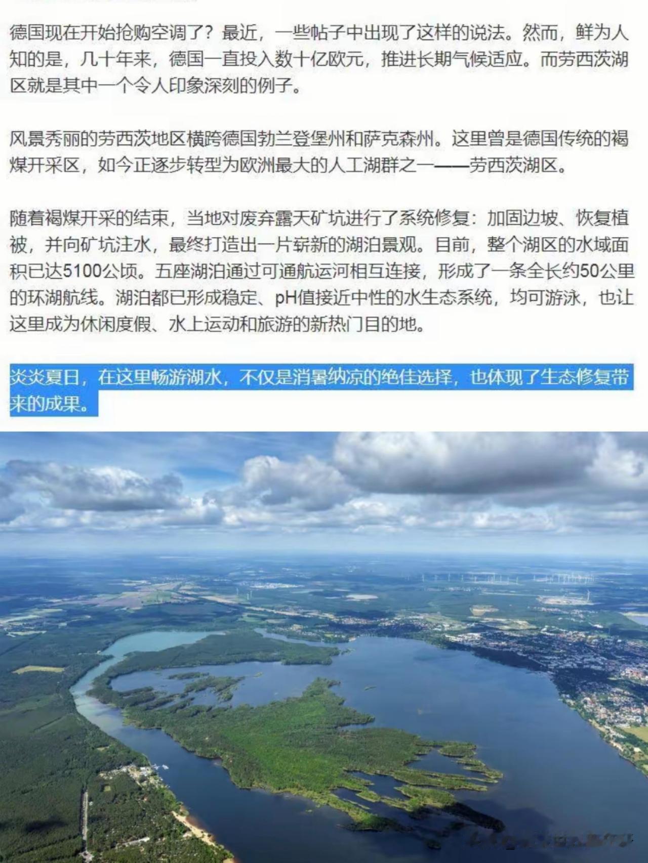 德国人愤怒的不是高温：如果中国人买不到空调，德国政客们一定会扯着嗓子大喊中国人