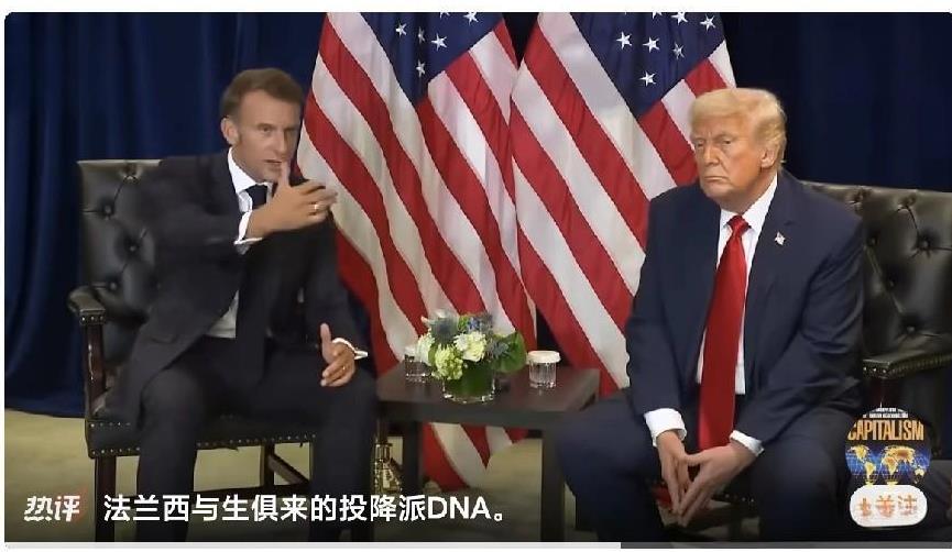 9月23日在联合国大会期间，特朗普与法国总统马克龙就加沙问题交换意见时明确表示：